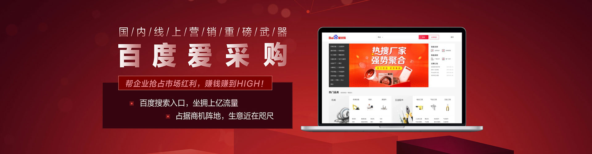 准格尔旗百度信息流